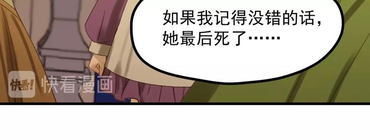 捡到只小狐狸韩漫全集-第23话  暗黑童话书无删减无遮挡章节图片 