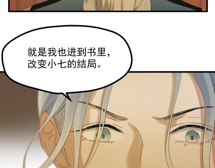 捡到只小狐狸韩漫全集-第23话  暗黑童话书无删减无遮挡章节图片 