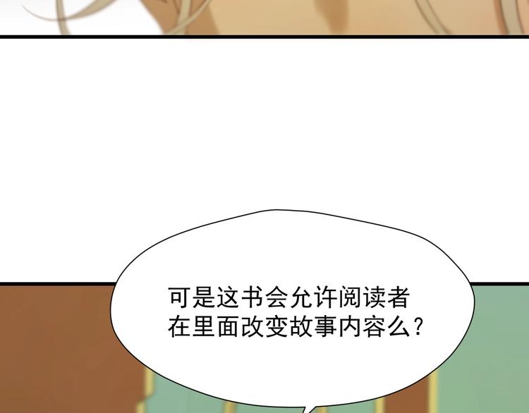 捡到只小狐狸韩漫全集-第23话  暗黑童话书无删减无遮挡章节图片 