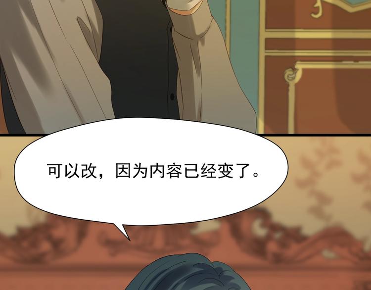 捡到只小狐狸韩漫全集-第23话  暗黑童话书无删减无遮挡章节图片 