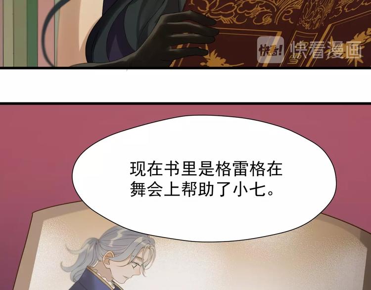 捡到只小狐狸韩漫全集-第23话  暗黑童话书无删减无遮挡章节图片 