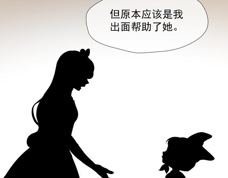 捡到只小狐狸韩漫全集-第23话  暗黑童话书无删减无遮挡章节图片 