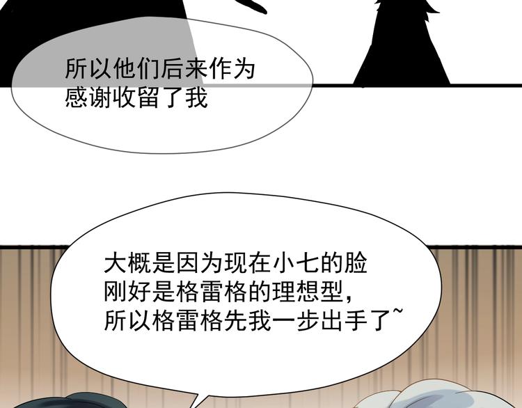 捡到只小狐狸韩漫全集-第23话  暗黑童话书无删减无遮挡章节图片 