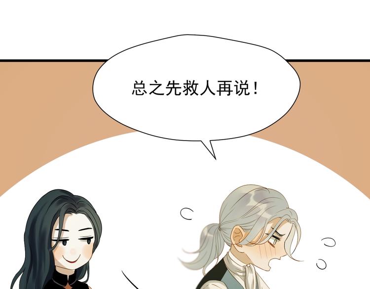 捡到只小狐狸韩漫全集-第23话  暗黑童话书无删减无遮挡章节图片 
