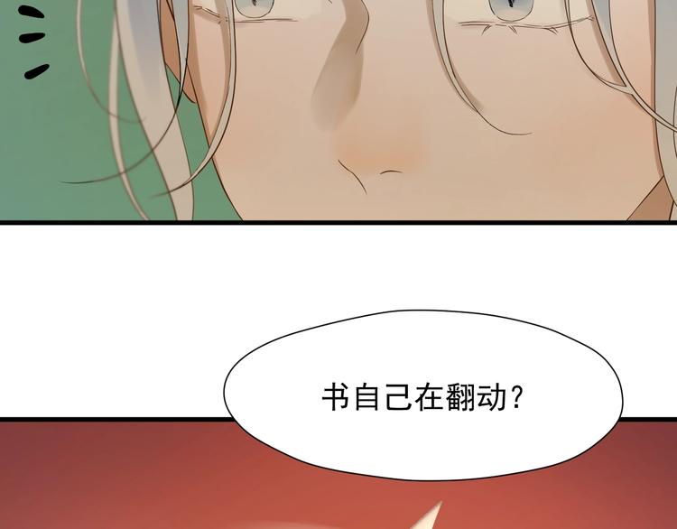 捡到只小狐狸韩漫全集-第23话  暗黑童话书无删减无遮挡章节图片 