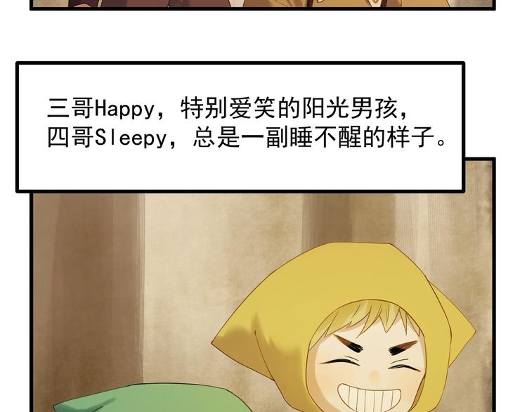 捡到只小狐狸韩漫全集-第23话  暗黑童话书无删减无遮挡章节图片 