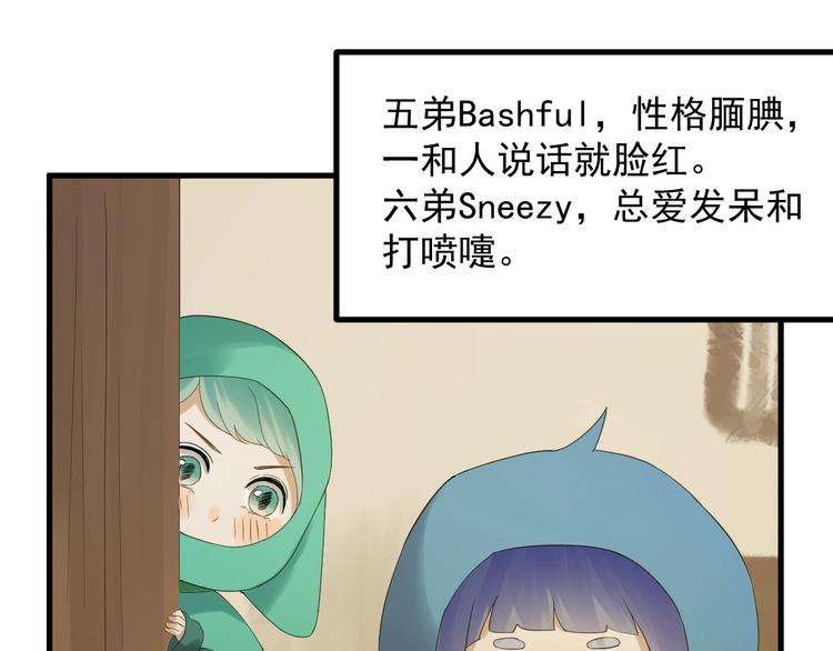 捡到只小狐狸韩漫全集-第23话  暗黑童话书无删减无遮挡章节图片 