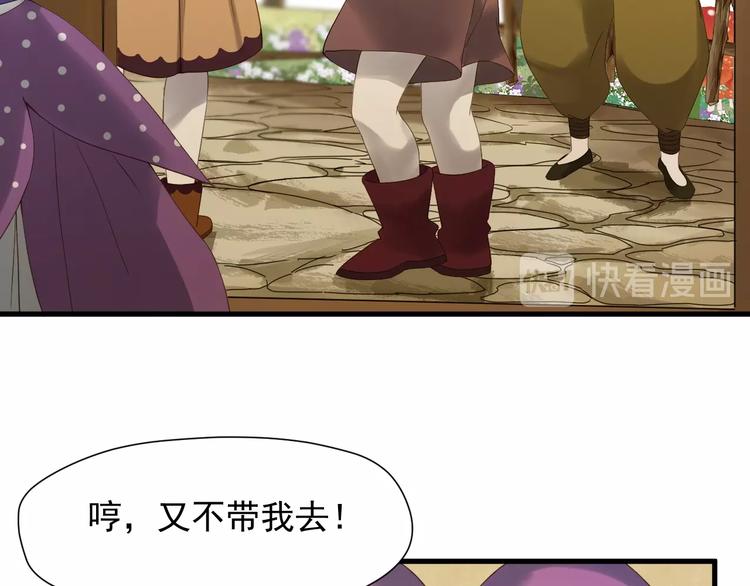 捡到只小狐狸韩漫全集-第23话  暗黑童话书无删减无遮挡章节图片 