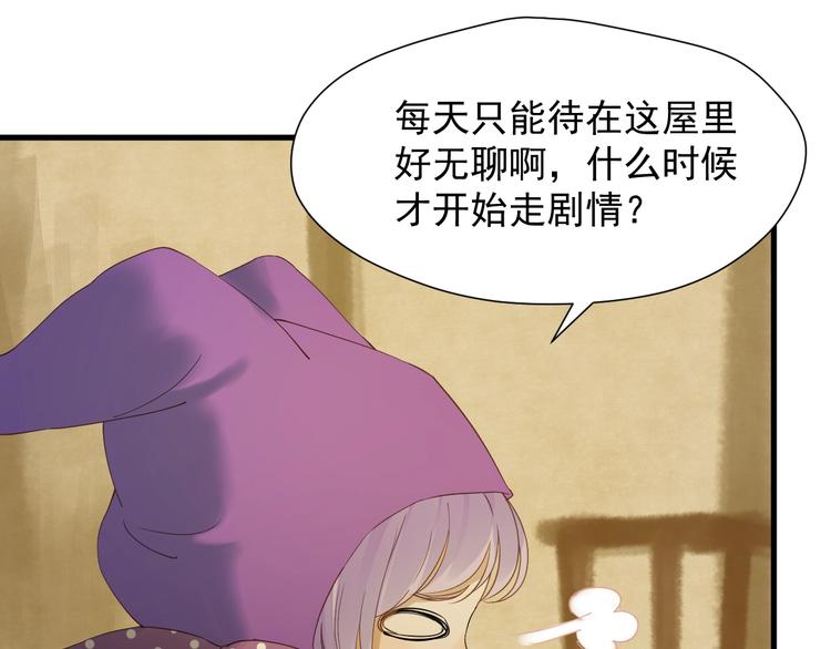 捡到只小狐狸韩漫全集-第23话  暗黑童话书无删减无遮挡章节图片 