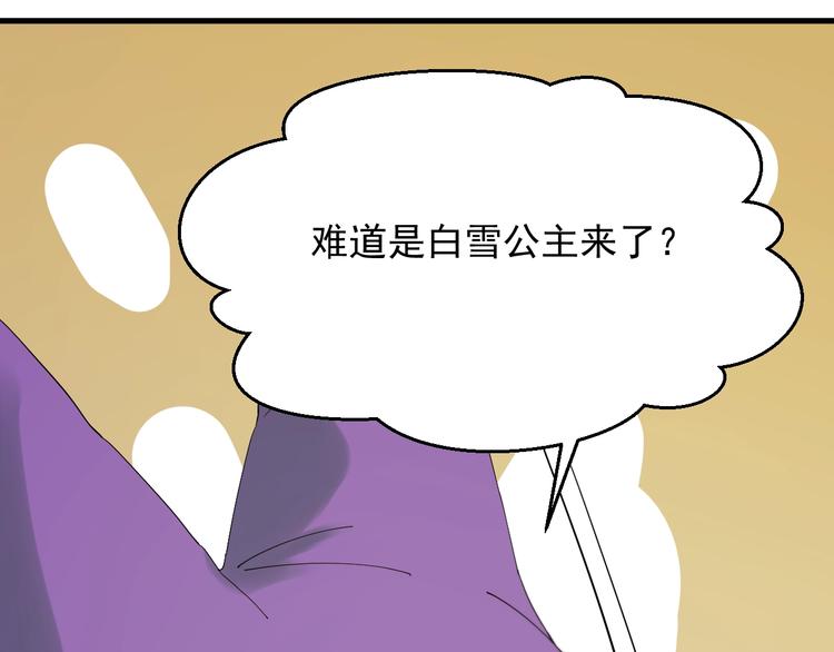 捡到只小狐狸韩漫全集-第23话  暗黑童话书无删减无遮挡章节图片 