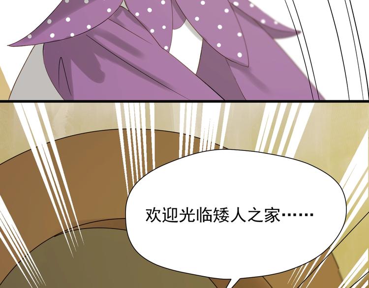 捡到只小狐狸韩漫全集-第23话  暗黑童话书无删减无遮挡章节图片 