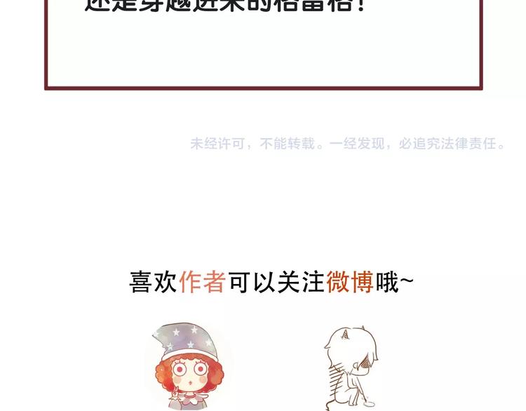 捡到只小狐狸韩漫全集-第23话  暗黑童话书无删减无遮挡章节图片 