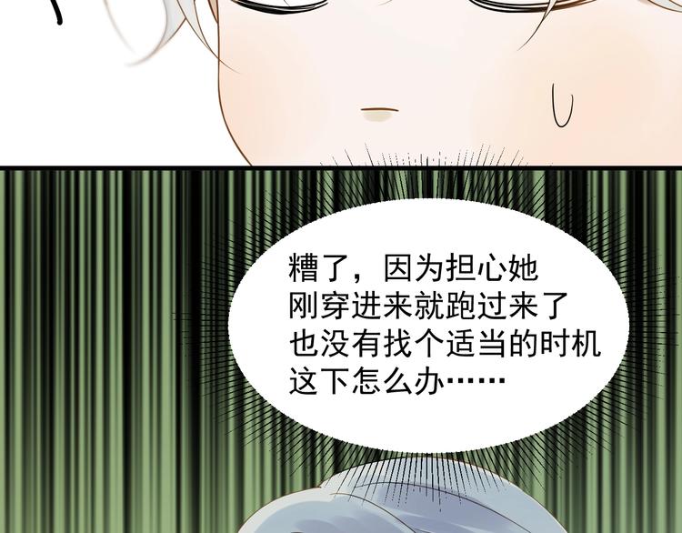 捡到只小狐狸韩漫全集-第24话 她变了无删减无遮挡章节图片 