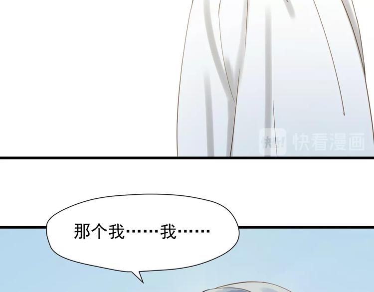 捡到只小狐狸韩漫全集-第24话 她变了无删减无遮挡章节图片 