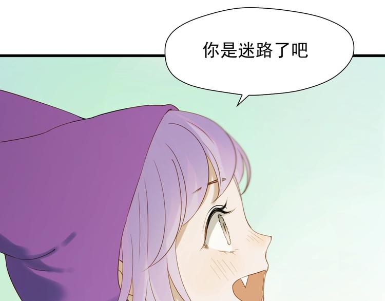 捡到只小狐狸韩漫全集-第24话 她变了无删减无遮挡章节图片 