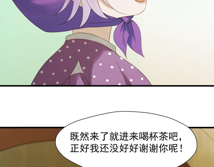 捡到只小狐狸韩漫全集-第24话 她变了无删减无遮挡章节图片 