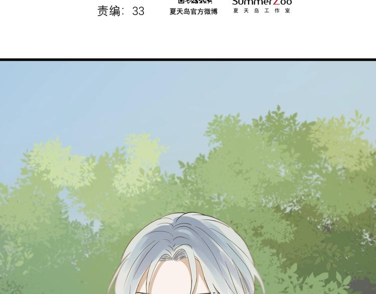捡到只小狐狸韩漫全集-第24话 她变了无删减无遮挡章节图片 