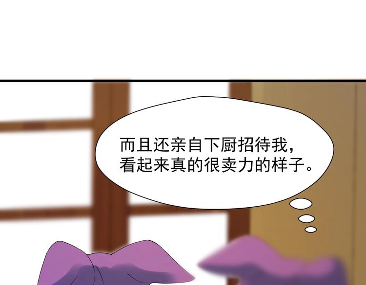捡到只小狐狸韩漫全集-第24话 她变了无删减无遮挡章节图片 