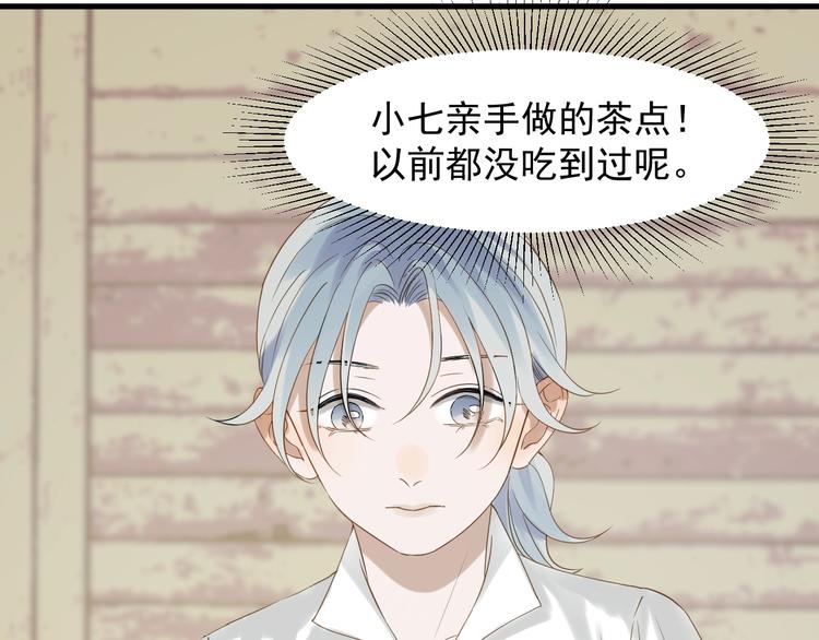捡到只小狐狸韩漫全集-第24话 她变了无删减无遮挡章节图片 
