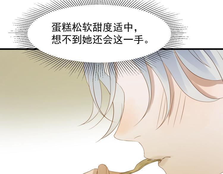 捡到只小狐狸韩漫全集-第24话 她变了无删减无遮挡章节图片 
