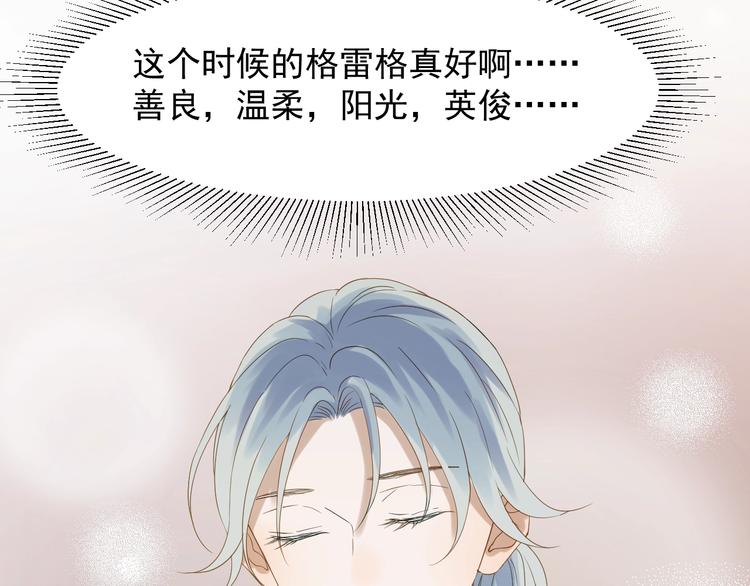 捡到只小狐狸韩漫全集-第24话 她变了无删减无遮挡章节图片 