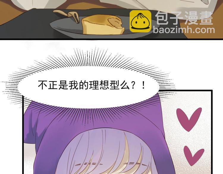 捡到只小狐狸韩漫全集-第24话 她变了无删减无遮挡章节图片 