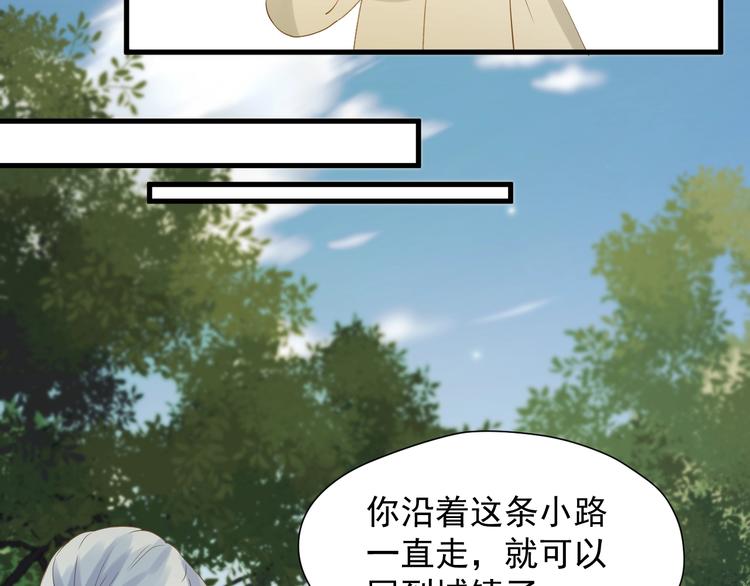捡到只小狐狸韩漫全集-第24话 她变了无删减无遮挡章节图片 