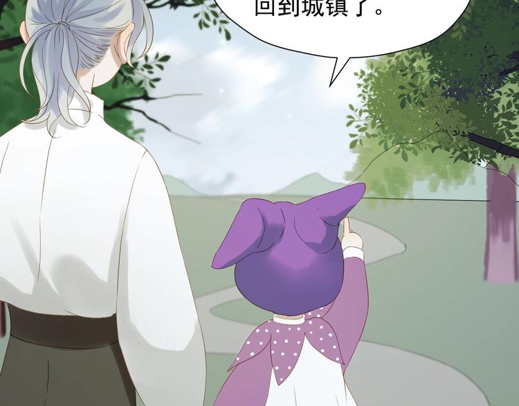 捡到只小狐狸韩漫全集-第24话 她变了无删减无遮挡章节图片 