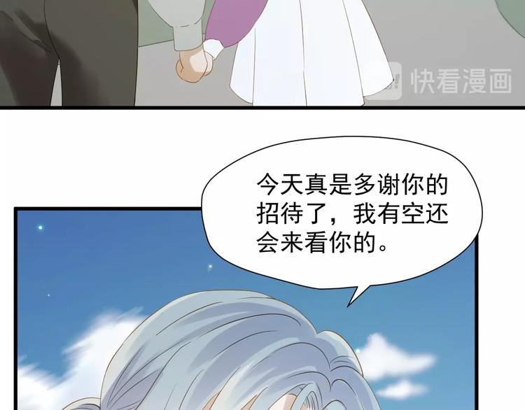 捡到只小狐狸韩漫全集-第24话 她变了无删减无遮挡章节图片 