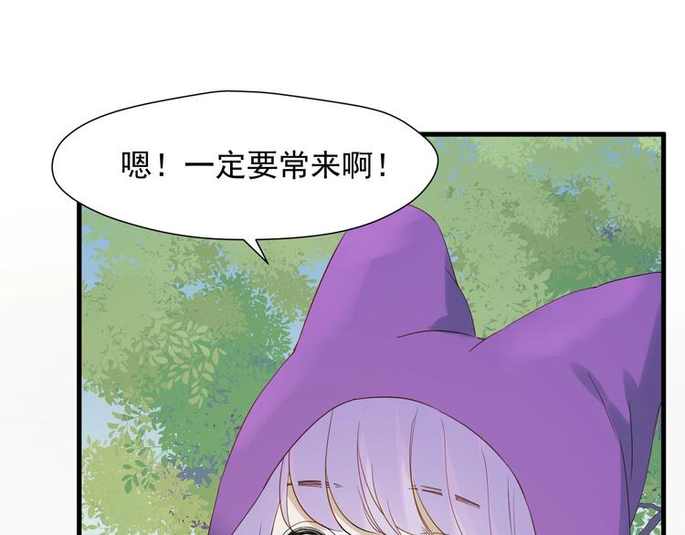 捡到只小狐狸韩漫全集-第24话 她变了无删减无遮挡章节图片 