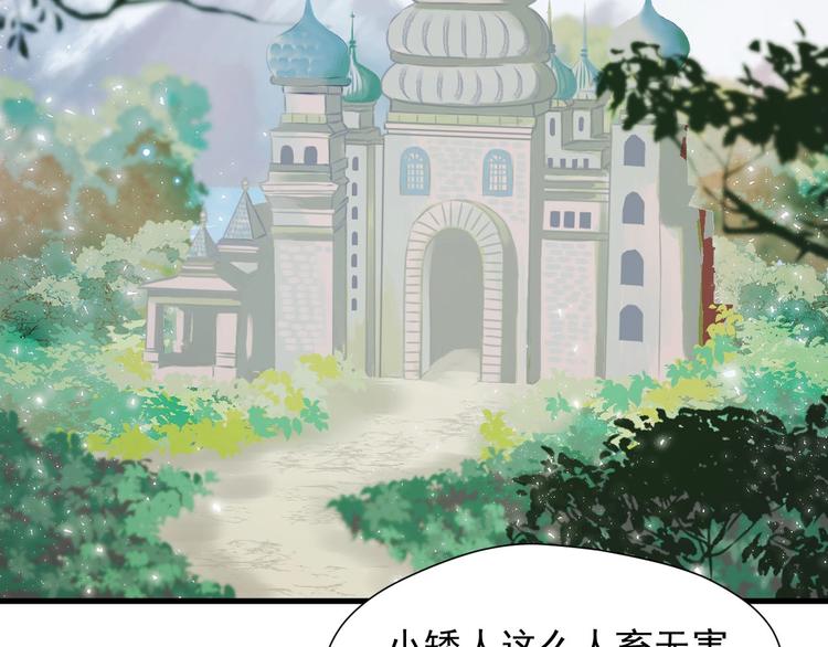 捡到只小狐狸韩漫全集-第24话 她变了无删减无遮挡章节图片 