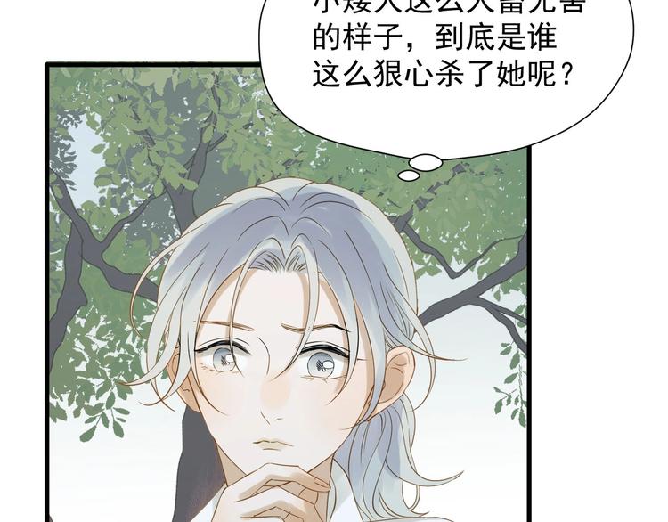 捡到只小狐狸韩漫全集-第24话 她变了无删减无遮挡章节图片 
