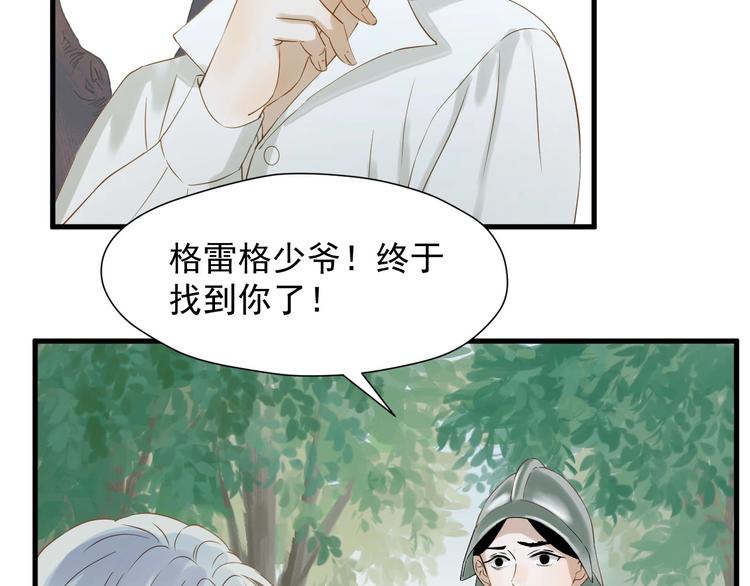 捡到只小狐狸韩漫全集-第24话 她变了无删减无遮挡章节图片 