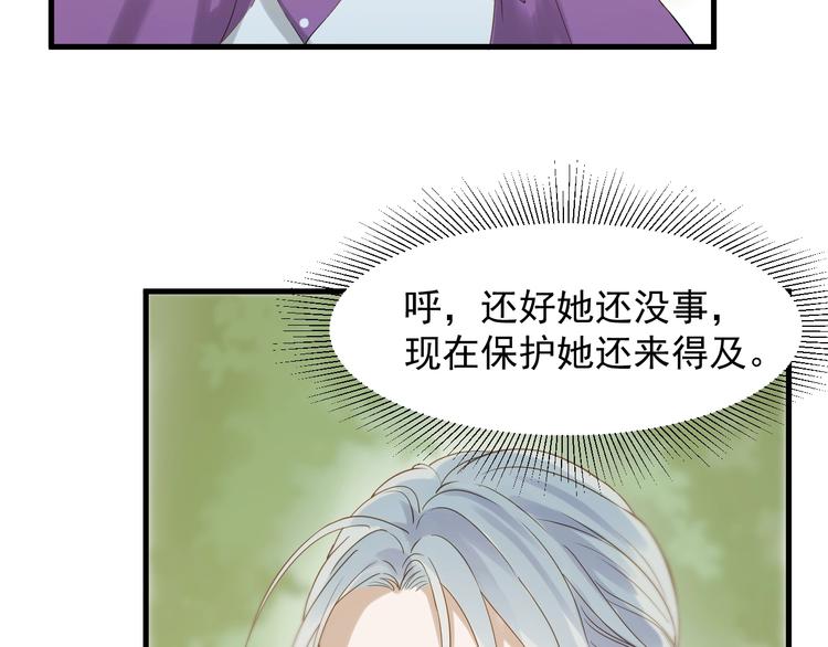 捡到只小狐狸韩漫全集-第24话 她变了无删减无遮挡章节图片 