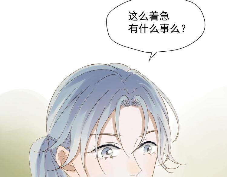 捡到只小狐狸韩漫全集-第24话 她变了无删减无遮挡章节图片 