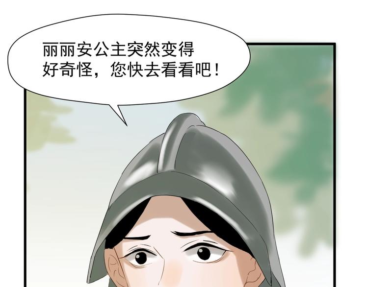 捡到只小狐狸韩漫全集-第24话 她变了无删减无遮挡章节图片 