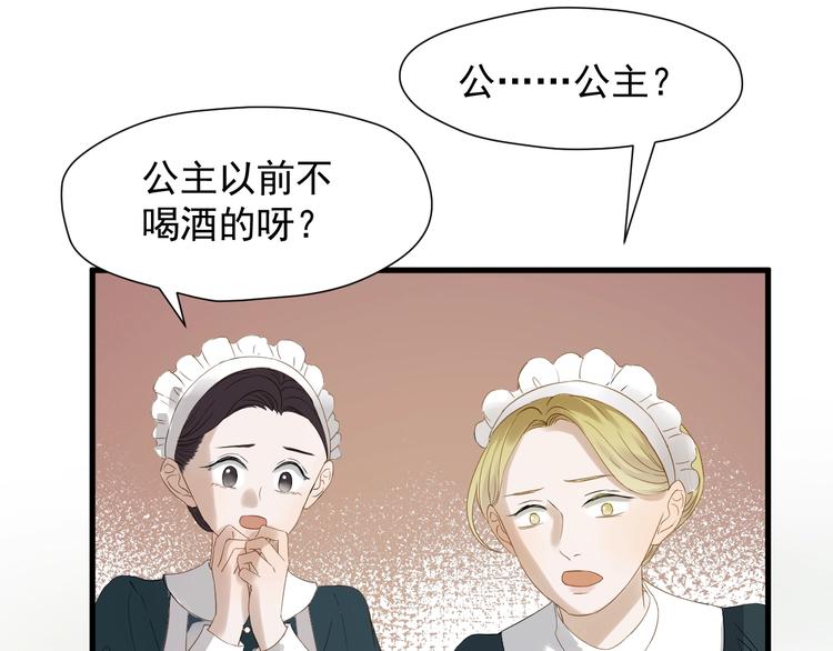 捡到只小狐狸韩漫全集-第24话 她变了无删减无遮挡章节图片 