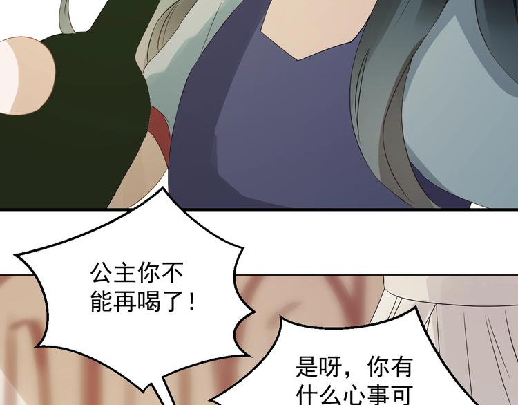 捡到只小狐狸韩漫全集-第24话 她变了无删减无遮挡章节图片 
