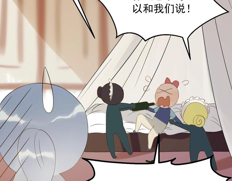 捡到只小狐狸韩漫全集-第24话 她变了无删减无遮挡章节图片 