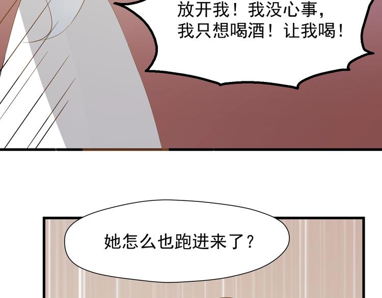 捡到只小狐狸韩漫全集-第24话 她变了无删减无遮挡章节图片 