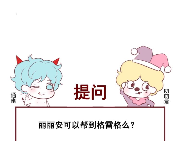 捡到只小狐狸韩漫全集-第24话 她变了无删减无遮挡章节图片 