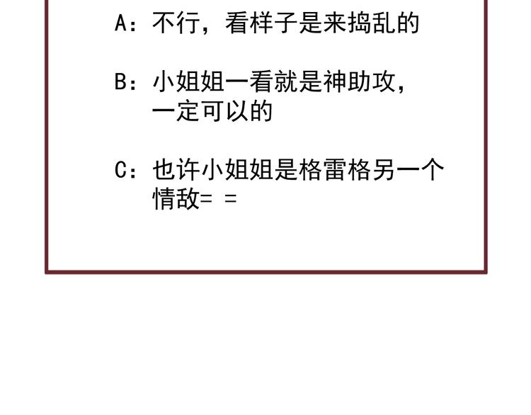 捡到只小狐狸韩漫全集-第24话 她变了无删减无遮挡章节图片 