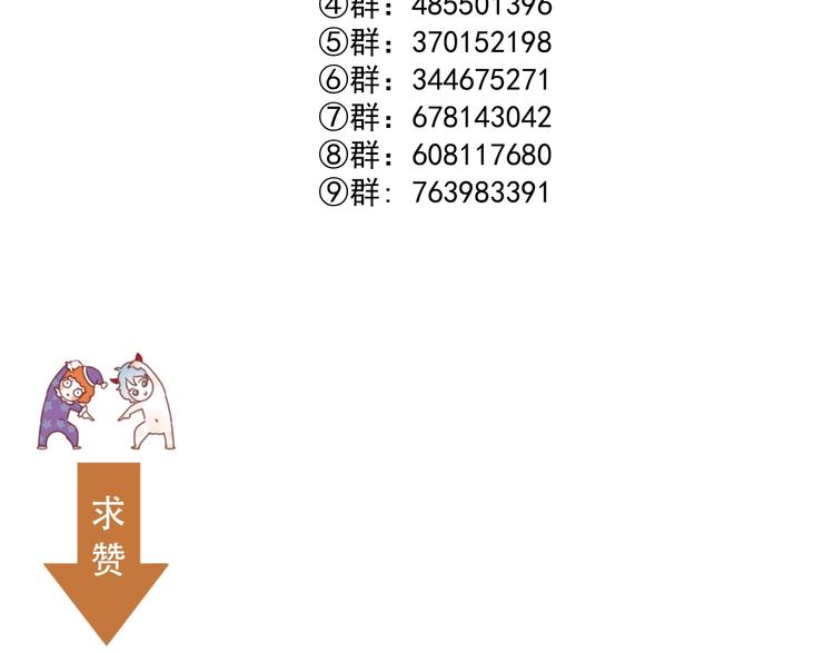 捡到只小狐狸韩漫全集-第24话 她变了无删减无遮挡章节图片 