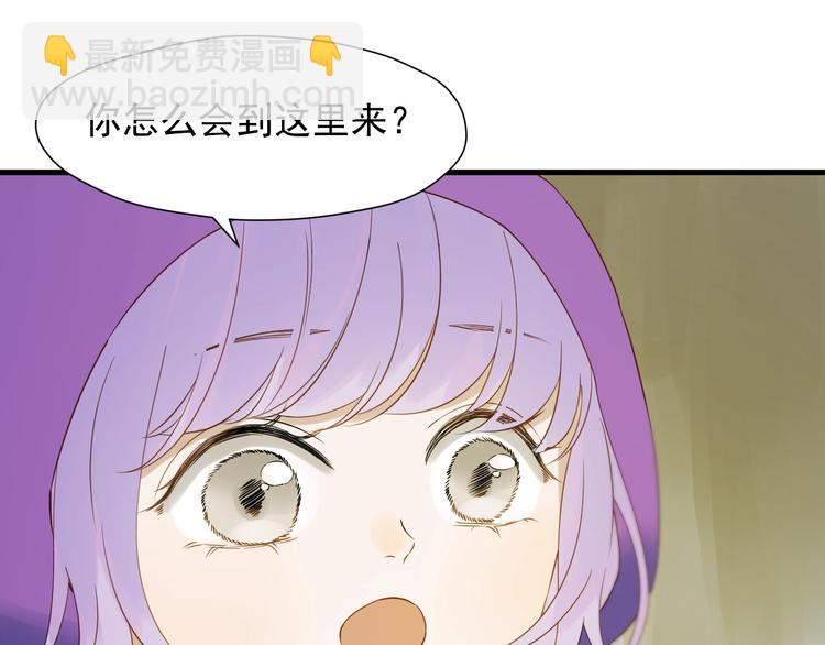 捡到只小狐狸韩漫全集-第24话 她变了无删减无遮挡章节图片 