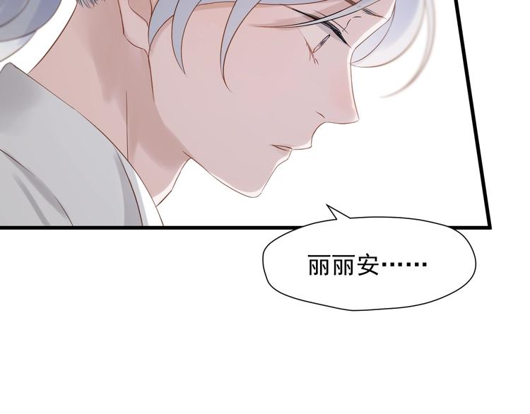 捡到只小狐狸韩漫全集-第25话 凶手出现！无删减无遮挡章节图片 