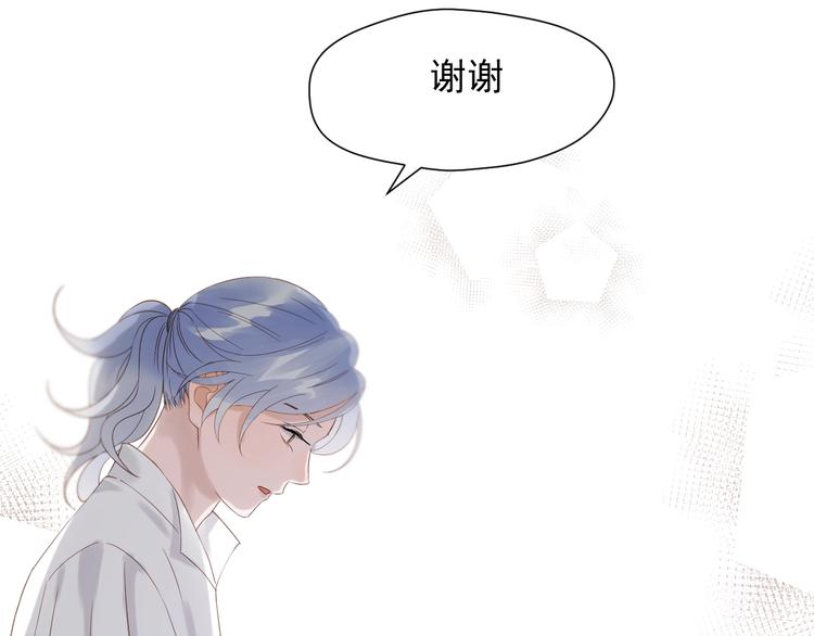捡到只小狐狸韩漫全集-第25话 凶手出现！无删减无遮挡章节图片 