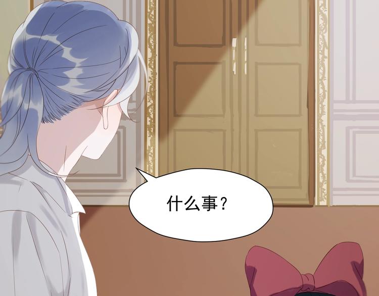 捡到只小狐狸韩漫全集-第25话 凶手出现！无删减无遮挡章节图片 