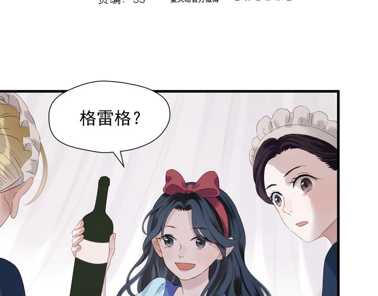 捡到只小狐狸韩漫全集-第25话 凶手出现！无删减无遮挡章节图片 