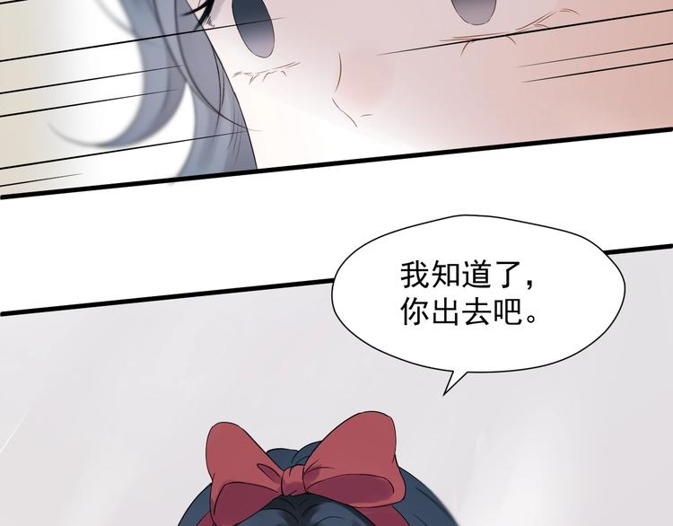 捡到只小狐狸韩漫全集-第25话 凶手出现！无删减无遮挡章节图片 