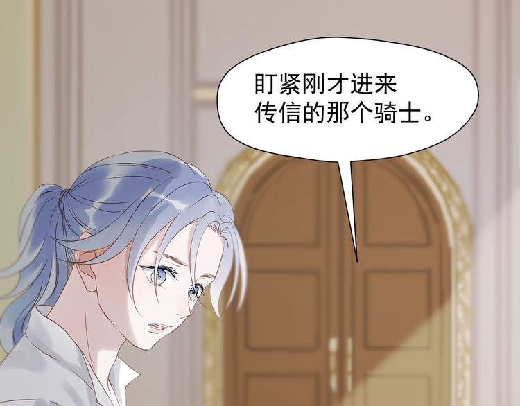 捡到只小狐狸韩漫全集-第25话 凶手出现！无删减无遮挡章节图片 